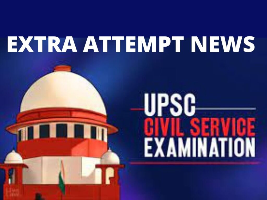 UPSC No Extra Attempt