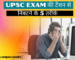 5 tips for UPSC IAS Stress