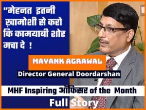 UPSC Preparation advice from DG Doordarshan