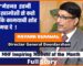 UPSC Preparation advice from DG Doordarshan