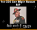 CDS Bipin Rawat, how to become CDS