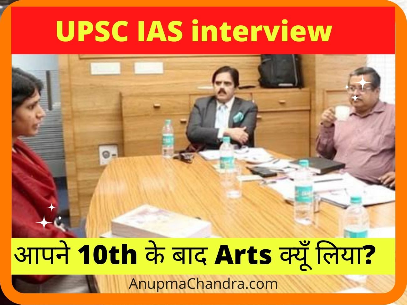 UPSC IAS Interview Questions in Hindi with answers