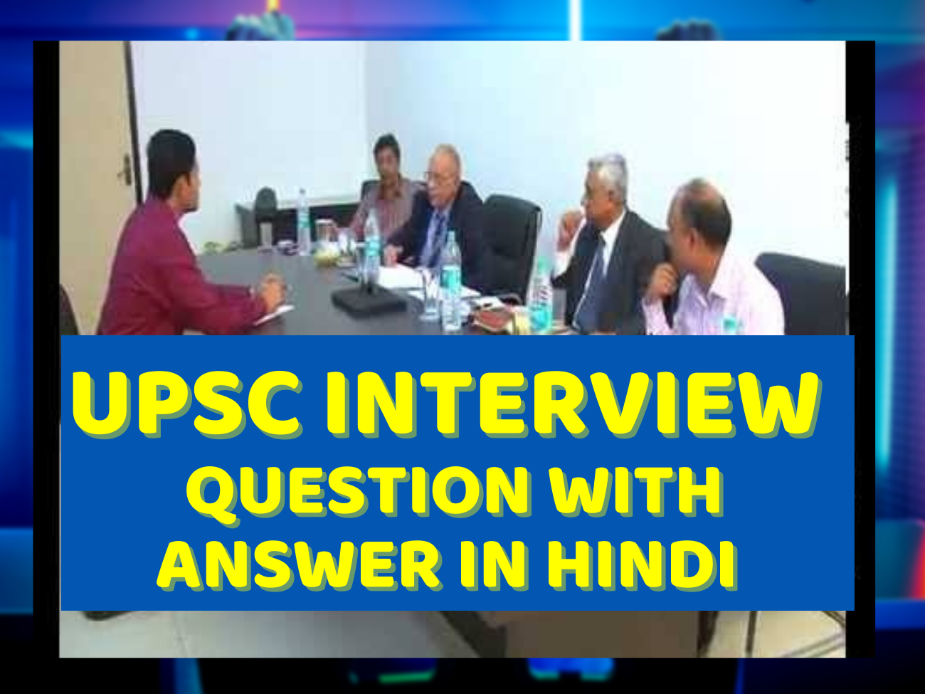 UPSC Interview Questions and Answers in Hindi