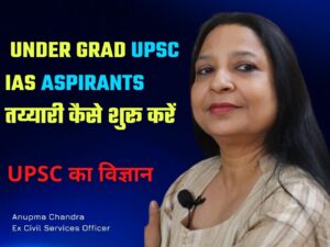 Six Powerful New Year Resolutions to CRACK UPSC Civil Services Examination 2022/2023/ 2024 Sure shot for Undergrad Candidates