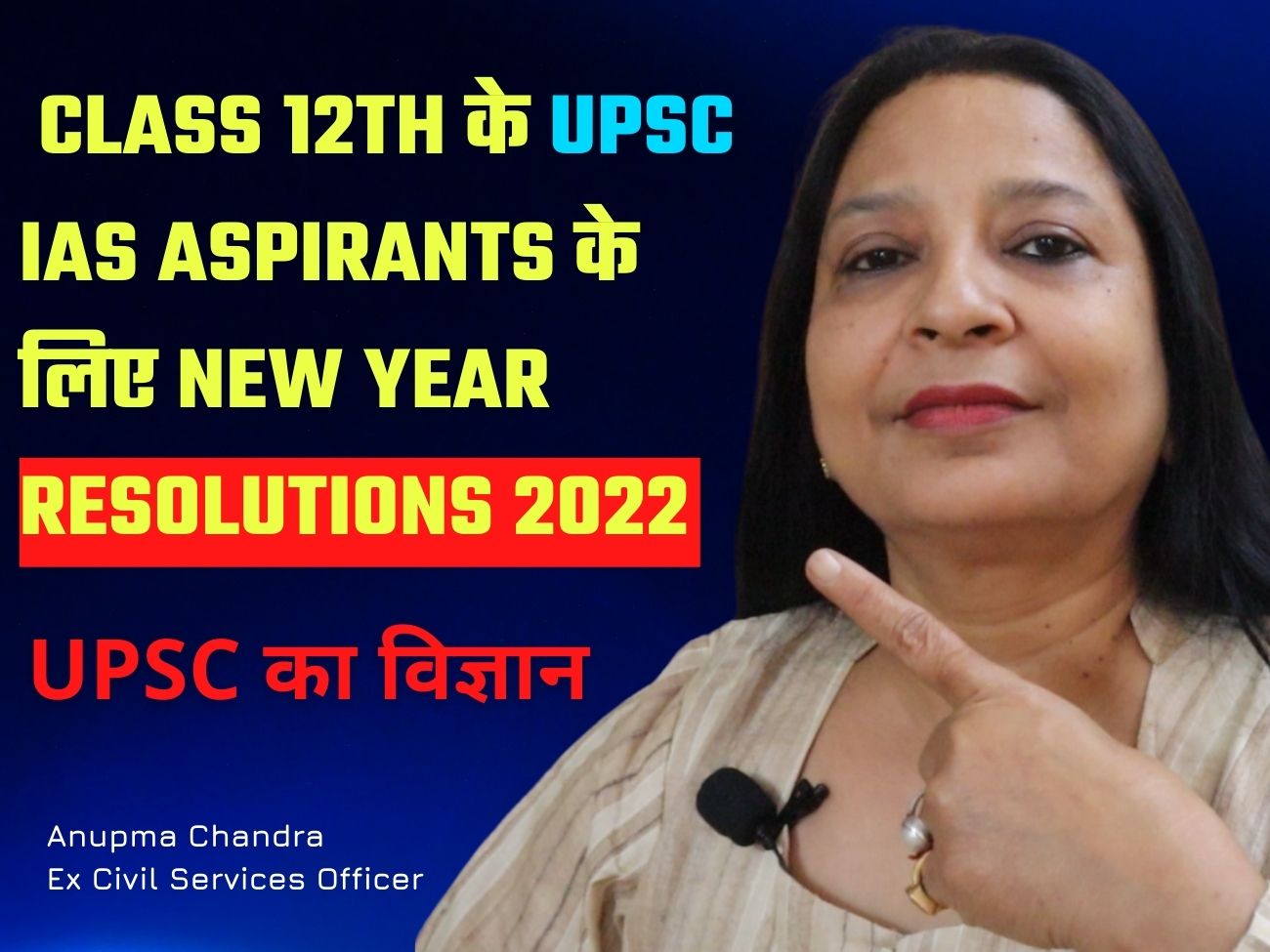 2 Powerful New Year Resolutions 2022 to CRACK UPSC CSE : Sure shot for Students of XII