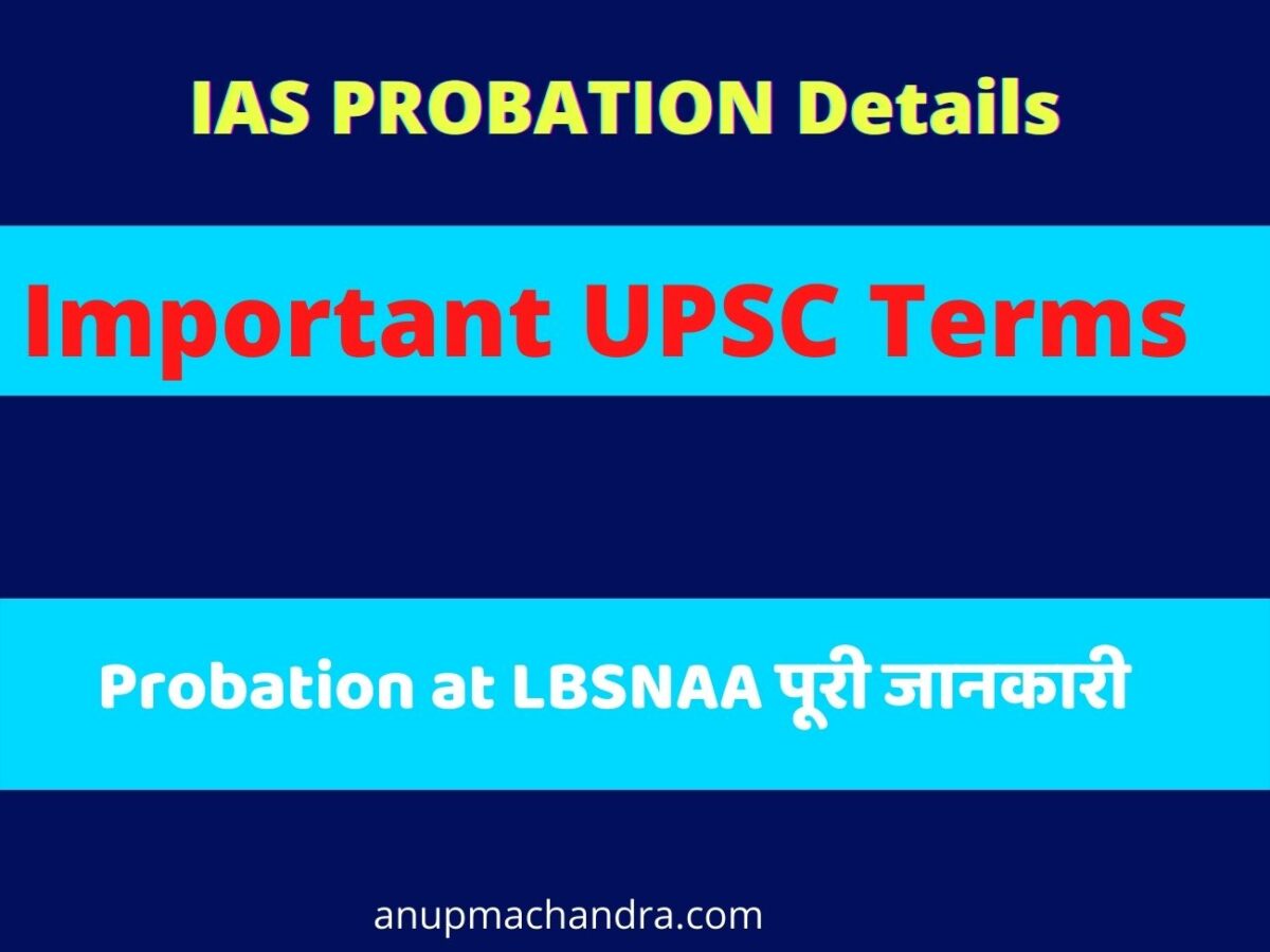 ias-probation-lbsnaa-i-important-upsc-terms-i-do-you-get-paid-in