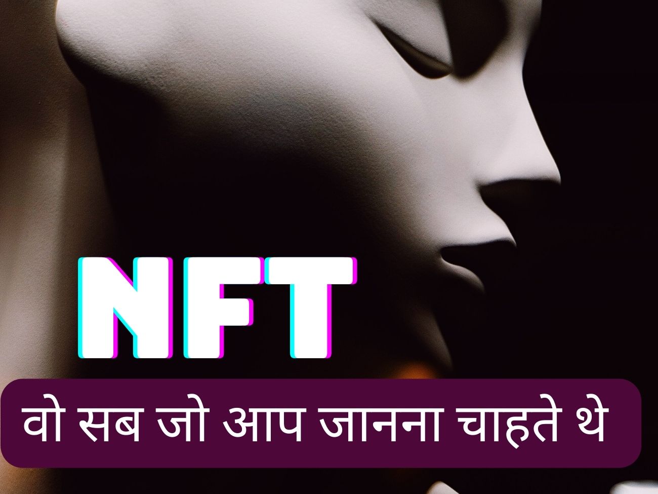 How to earn from NFT full information