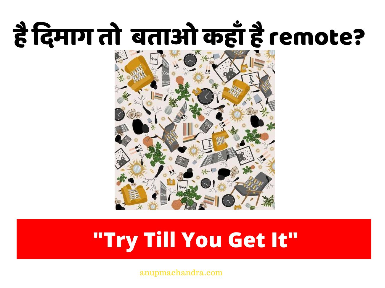 where is remote upsc optical puzzle