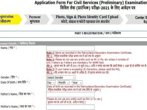 क्यूँ होता है  UPSC CSE में तुम्हारा candidature reject I Rejection of UPSC Application