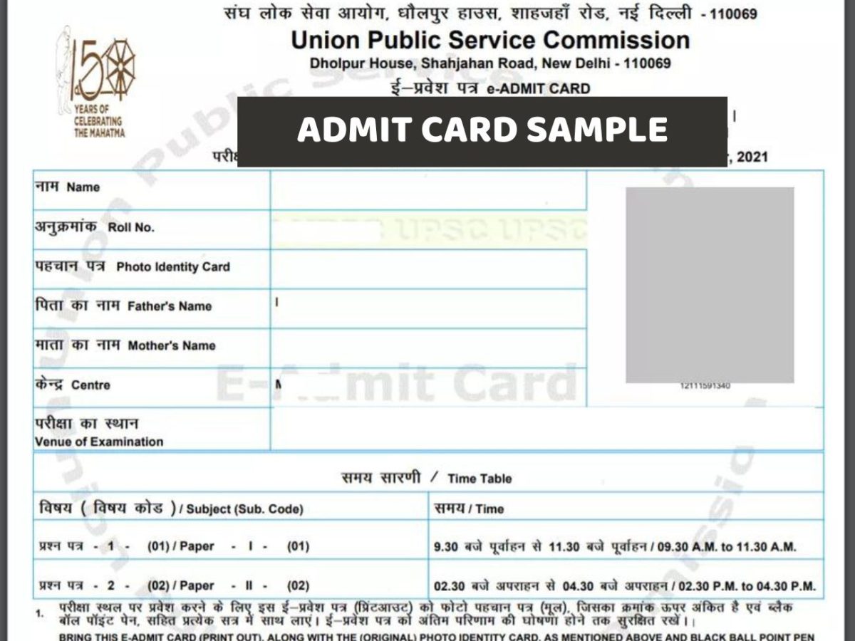 UPSC IAS Admit Card 2023 I Important Update Hindi - Anupma Chandra