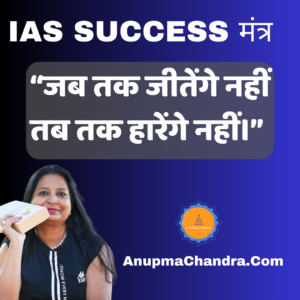 Crack UPSC 2024: Your Complete Guide to Success in IAS Exam Revealed