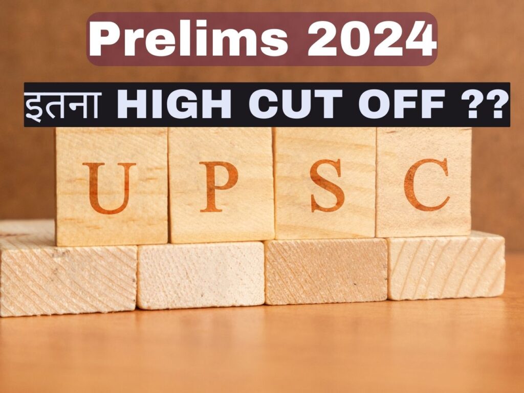 IAS प्रीलिम्स 2024 Cut Off इतिहास रचने को तैयार! जानिए क्यों होगा चयन कठिन