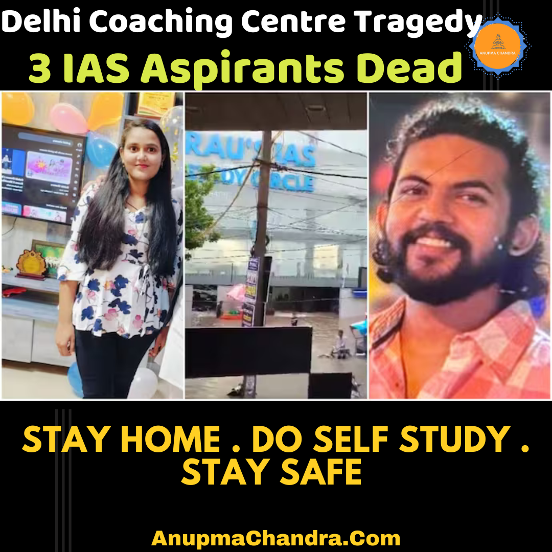 3 आईएएस Aspirants की मृत्यु ने किया निशब्द : 21 st Century में Coaching इंस्टिट्यूट में डूब कर मरना ?? Seriously ???